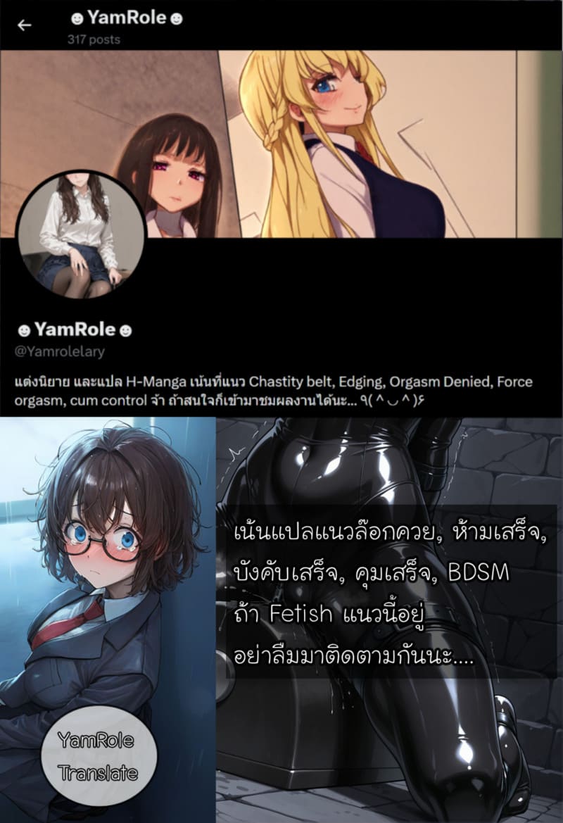 รอยยิ้มของภรรยาผมผู้แสนอ่อนโยน 3